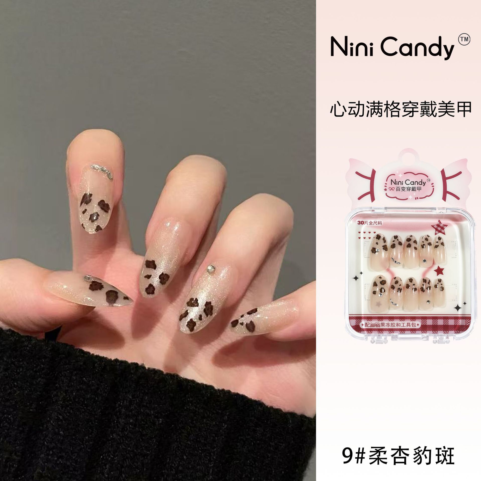 Popular Gradient Waterproof Nude Pink Jelly Gel Style 30-Piece Cat Eye French Manicure Nail Stickers Wholesale