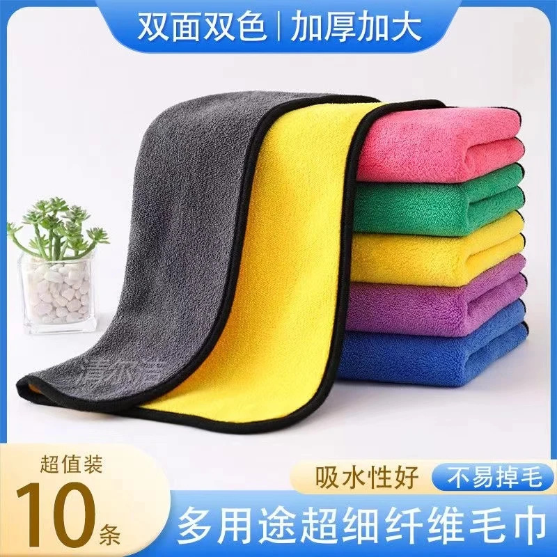 Household Kitchen Cloth Car Wipe Coral Fleece Car Wipe Thickened Dishwashing Towel Microfiber Wipe Super Absorbent