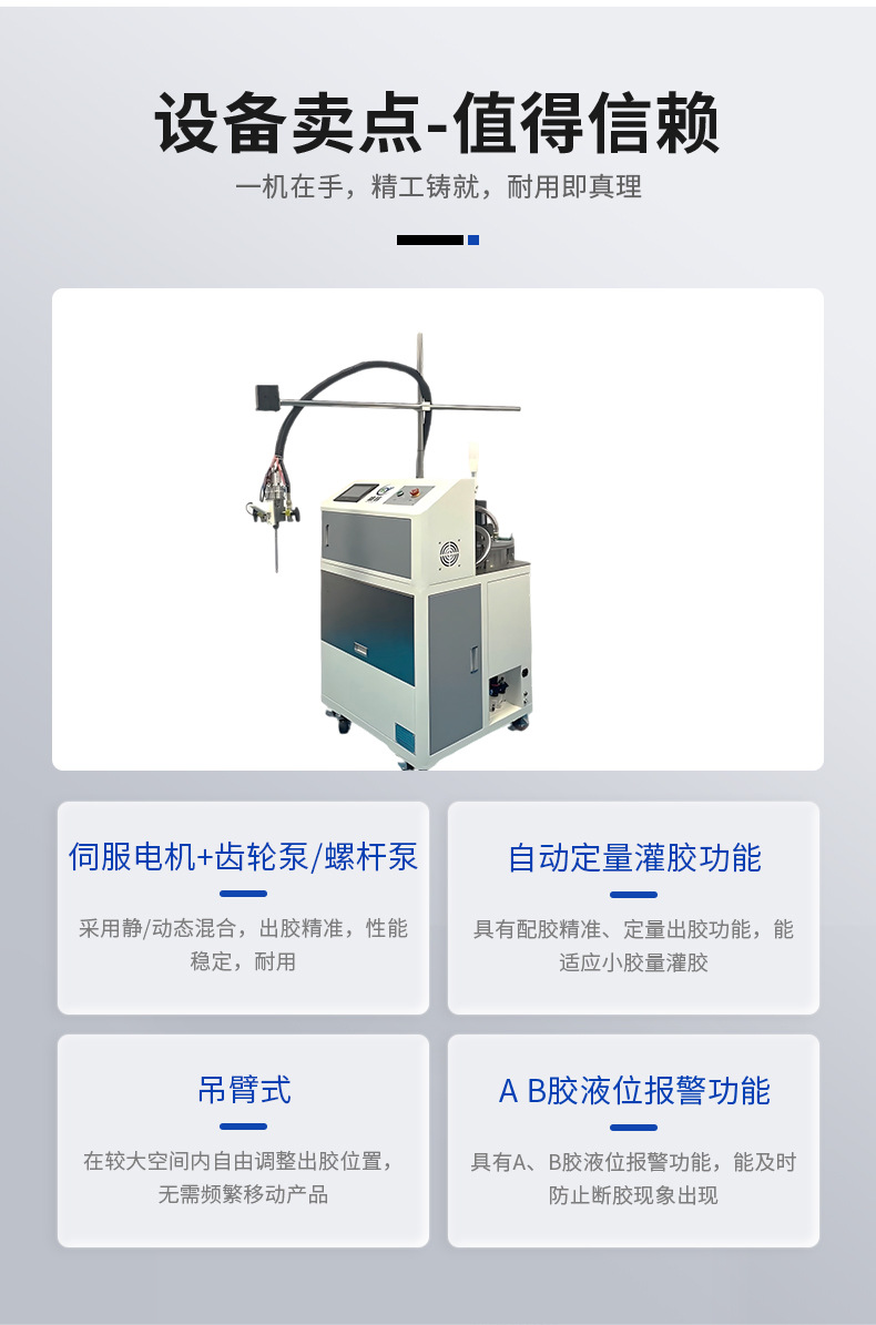 Power Adapter Glue Filling Machine Ab Glue Dispensing Machine Mixed Cleaning Epoxy Resin Polyurethane Fully Automatic Dispensing