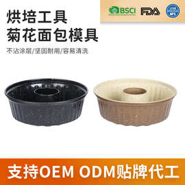 创意烘焙DIY不粘蛋糕模具家用厨房圆形菊花面包模具烘焙模具