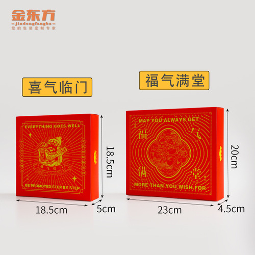 New wholesale sweet rice cakes New Year's snack glutinous rice products Jiao Guo (Ejiao Glue) candy packaging box with festive atmosphere and blessings filled the hall