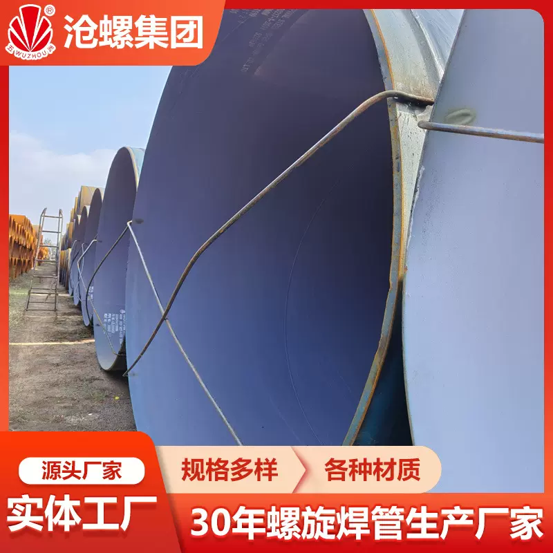 20号钢SY/T5037-2018标准普通流体输送管道用埋弧焊钢管DN900五洲