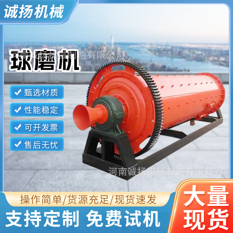 金矿铜矿石英矿选矿球磨机 粉煤灰磨粉设备 石英砂水泥滚筒球磨机