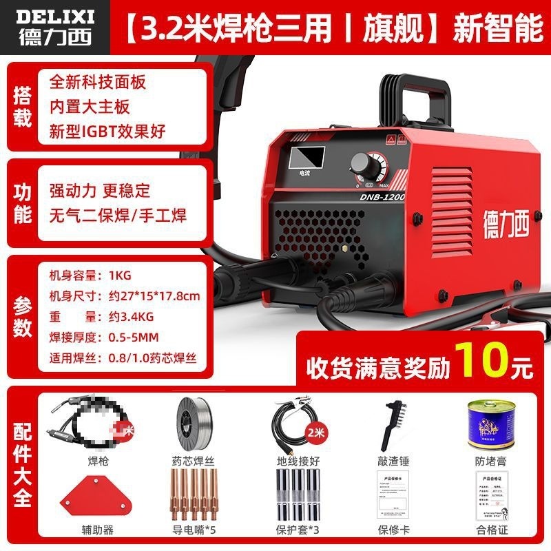 Delixi ガスレス二次溶接機 1200 家庭用 220v 電気溶接 2 溶接オールインワン工業用溶接機コンプリートセット|undefined
