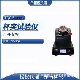 IP工业物理TQC Sheen自动杯突试验仪SP4500 Erichsen/Dent试验