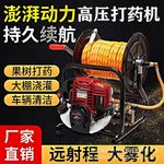 农用高压卷管一体汽油打药机喷雾器果园农药喷洒四冲程杀菌杀虫