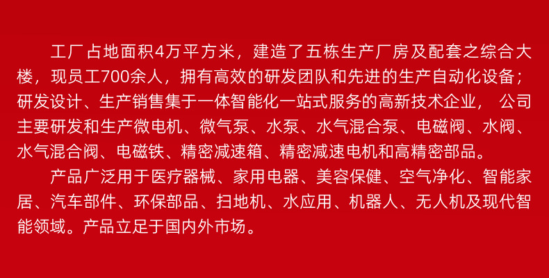 深圳市集创兴科技有限公司-微型气泵详情页_03