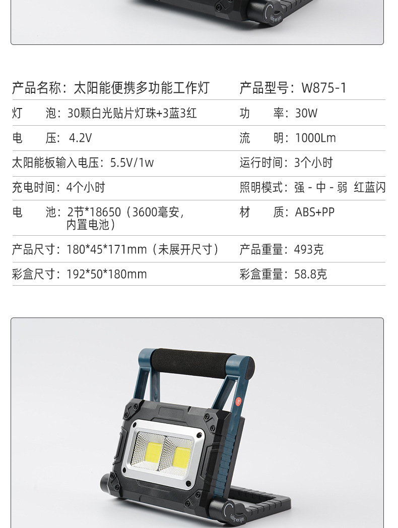 New COB solar-powered portable lamp, LED emergency floodlight, USB charging portable camping lamp pic 14