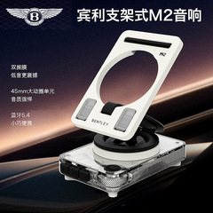 ベントレーマルチファンクション携帯電話ホルダー Bluetooth スピーカー一体型デスクトップ折りたたみデュアルダイヤフラムポータブル Bluetooth スピーカー