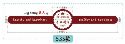 接着剤と接着剤を加えた手作りシールクラフト紙不乾性ラベル年品包装食品シールシールカスタマイズ|undefined