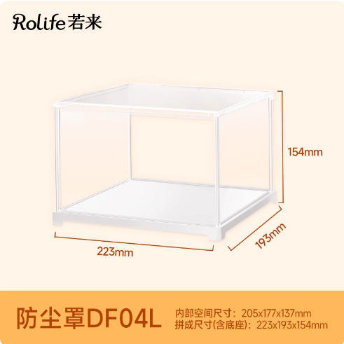 Ruostate rolife Ruolai DIY Cabin Dust Cover Display Box Household Imitation Acrylic Toy Storage Box Transparent