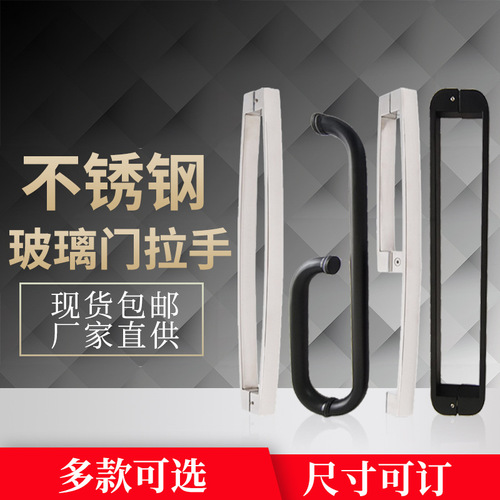 Factory supply shower handle, hotel bathroom glass door handle, sliding door sliding door stainless steel handle