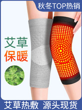 艾草护膝保暖热敷护具女秋冬代发批发中老年膝盖套男冬季防寒批发