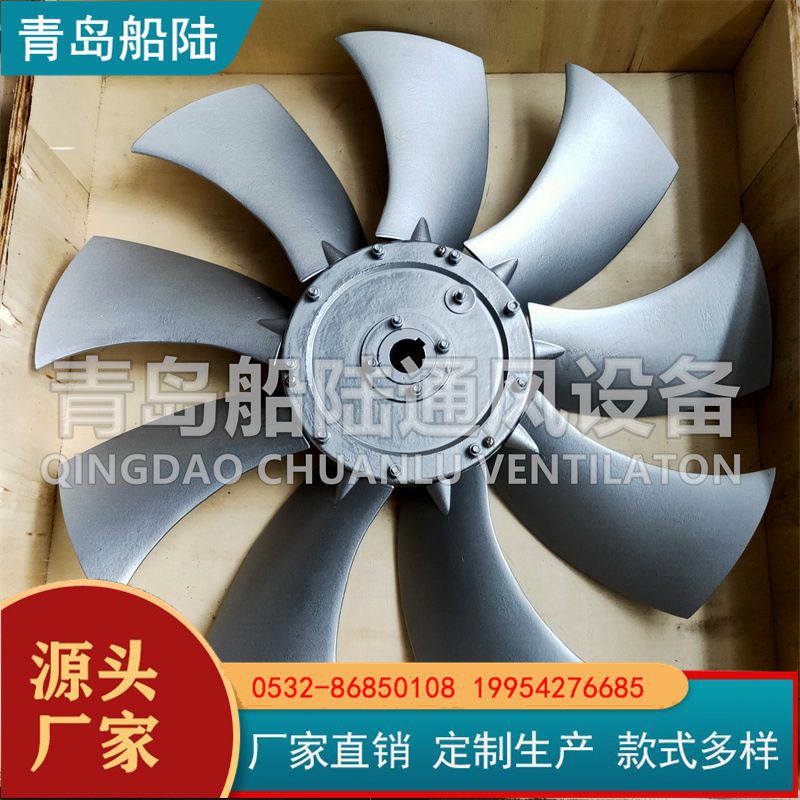 船用铝叶轮青岛离心叶轮 轴流风机叶轮JCZ-140BK风机叶轮导流罩