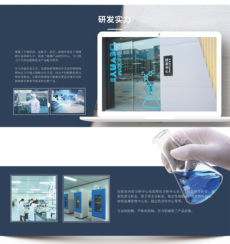 德薇-790psd_04.jpg