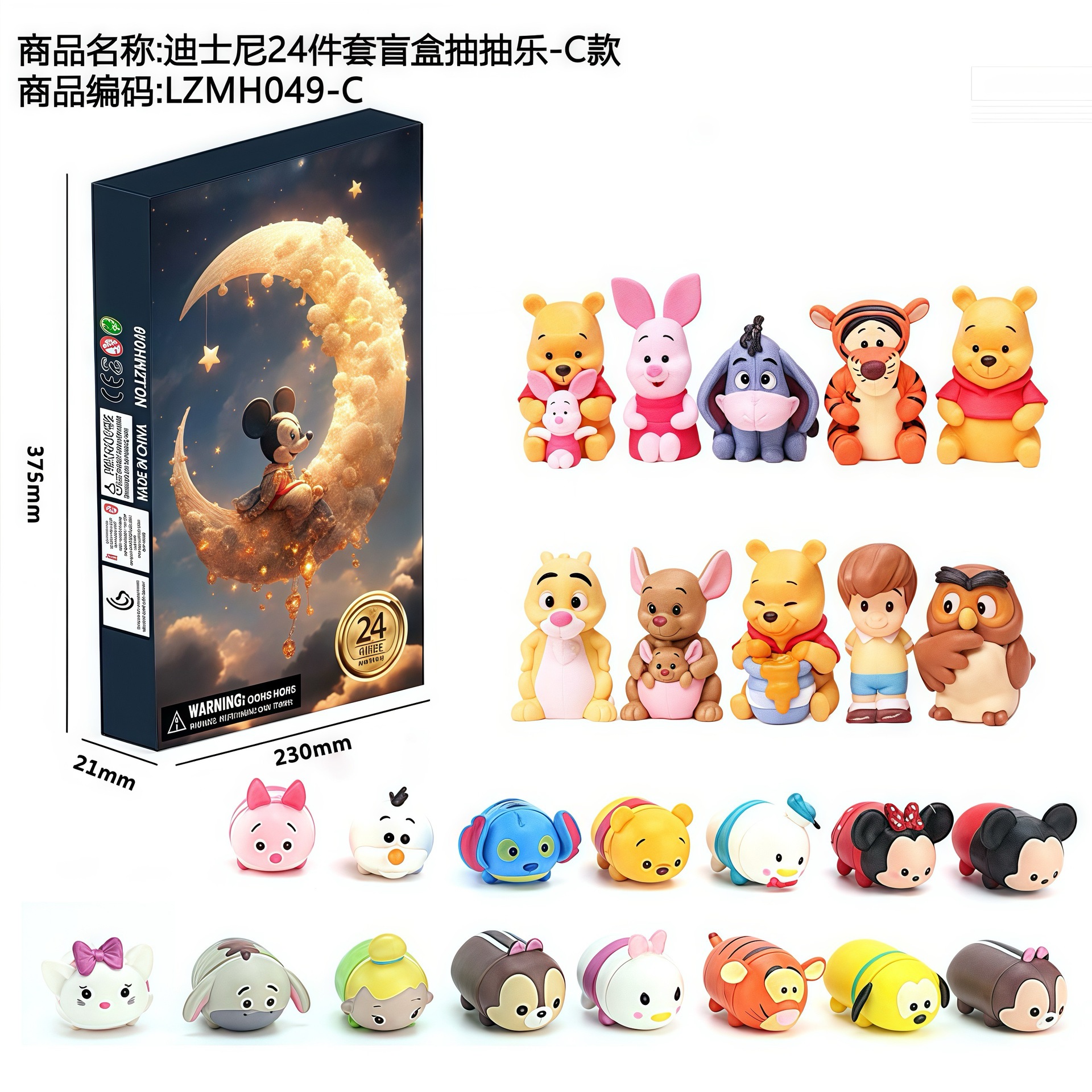 오프화이트 디즈니 24피스 블라인드박스 드로잉 세트-C 스타일-HZM