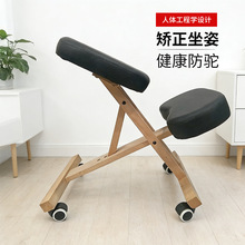 木质矫正椅脊椎矫正电脑椅跪椅带脚轮旋转坐姿椅人体工学正骨椅