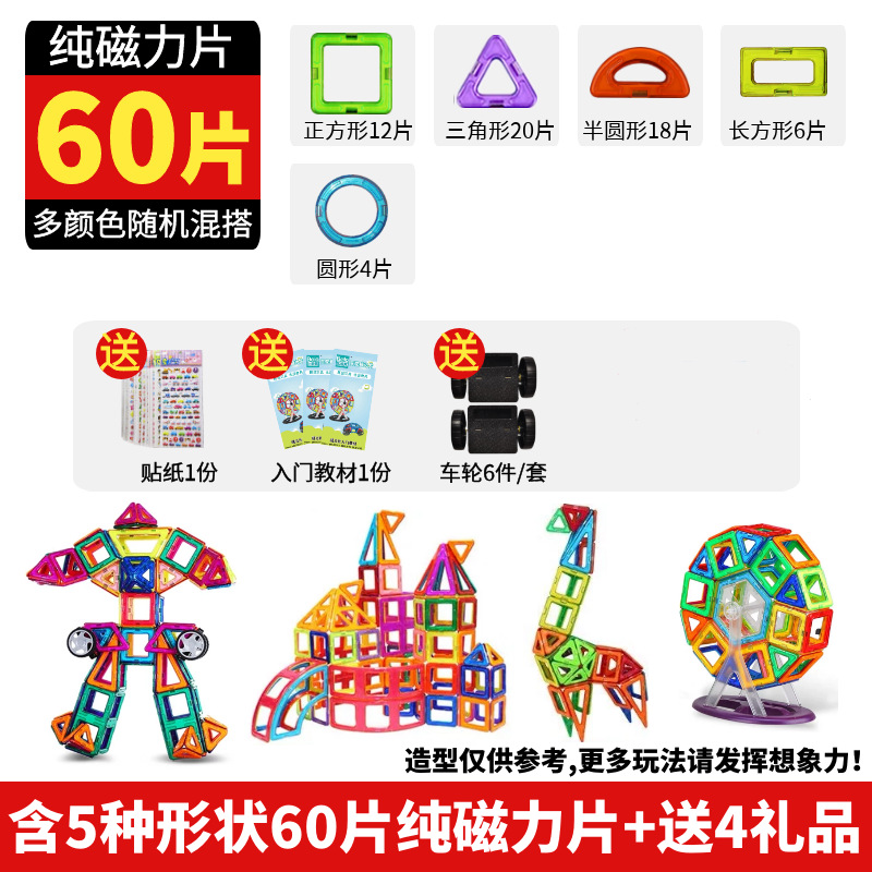 卸売子供の磁気シートビルディングブロックマグネットおもちゃ磁気鉄男の子と女の子組み立てパズルクロスボーダードロップシッピング