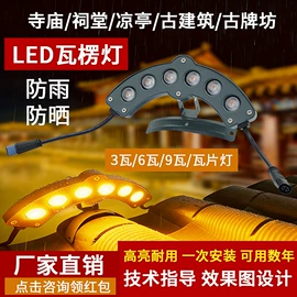 线条灯/灯条;点光源;景观灯