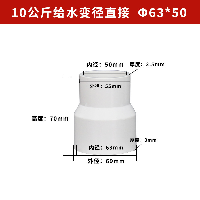 Pvc給水変径直接サイズ20 25 32 40 50給水変径部品異径直接継手|undefined