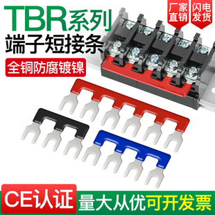 TBR/TBC/TBD terminal bar short strip bus bar CJX2 contactor short strip wiring bar connection copper bar