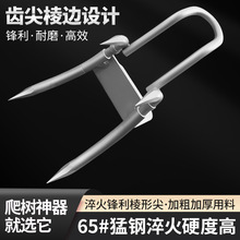 厂家批发爬树神器上树专用工具脚扎子猫爪专用鞋上树神器爬树工具