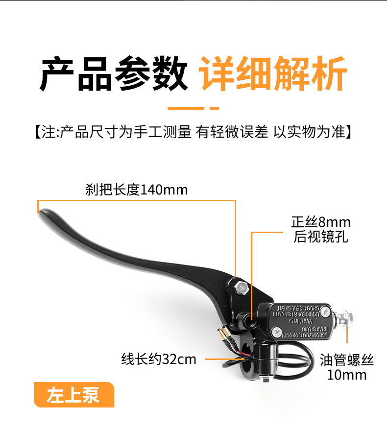 Universal brake master cylinder for electric vehicles and motorcycles, Feimengxingmeng master cylinder, left and right disc brake hydraulic pump 10mm