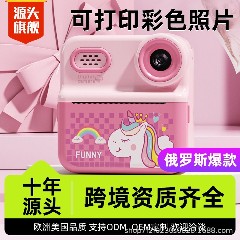 New cross-border children's mini camera with thermal printing, instant photo, color digital camera, high-definition image