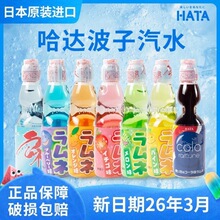 �ձ��M��HATA���_������ˮ����������ˮ��ζ�W�t̼�����200ml