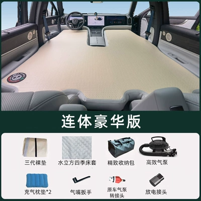 Vehicle-mounted inflatable bed – Rear Brushed Car Mattress - hongmeng-zhixing-wenjie-m8-five-seater-one-piece-deluxe-edition