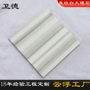 Factory Direct Supply of Straight Grain White Marble Small Bricks Hotel House Bathhouse Wall White Natural Stone Bricks