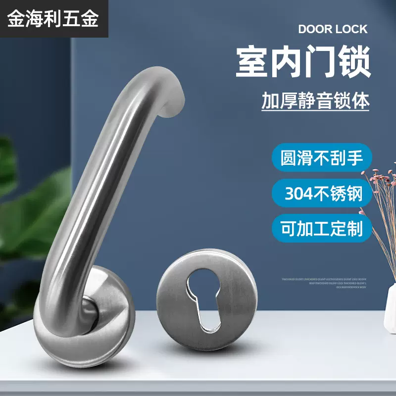 卧室门锁不锈钢双弯分体锁静音锁体通用型磁吸门把手现代化机械锁