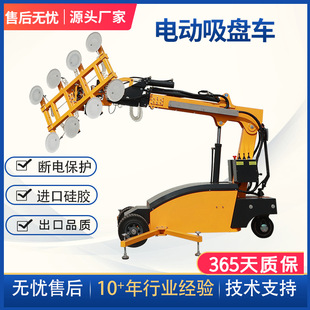800kg electric rotating glass suction crane installation manipulator glass curtain wall installation equipment vacuum