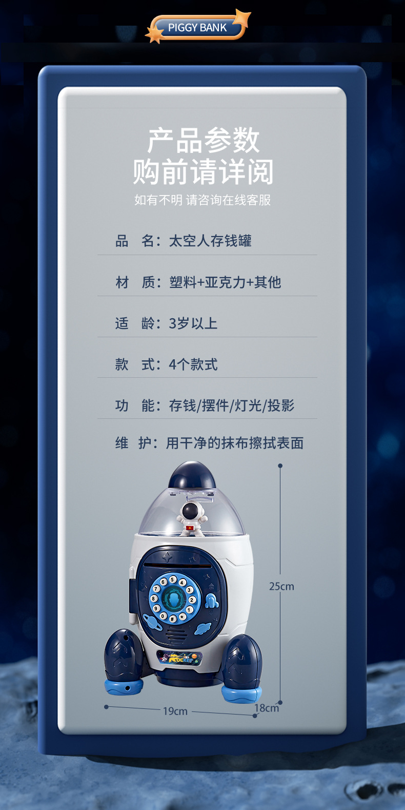 火箭存钱罐详情-2_14