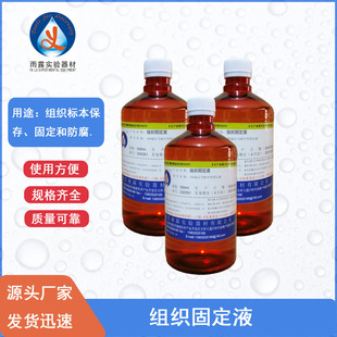 �ϲ���¶�M���̶�Һ500ml 10%�����R�����Թ̶�Һ ����Һ