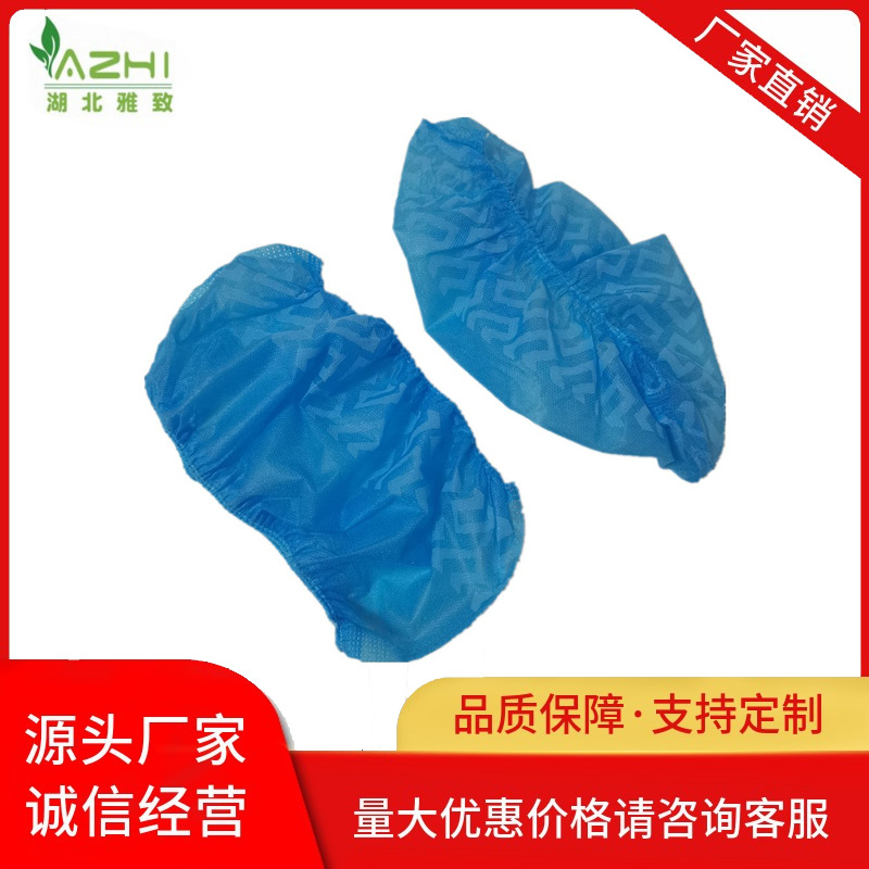 一次性无纺布PP鞋套底部印花加厚防尘鞋套全筋鞋底橡筋印花