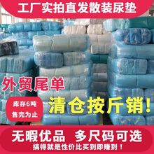 狗尿不湿垫狗狗纸尿垫宠物用品厚尿片散装猫便宜处理宠物一次性