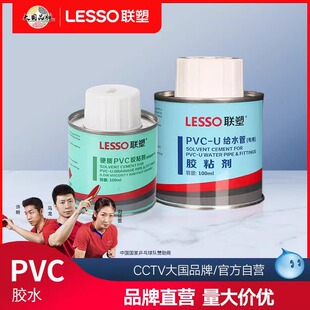联塑pvc胶水 pvc管排水管 给水管胶水pvc快速粘合快干-阿里巴巴