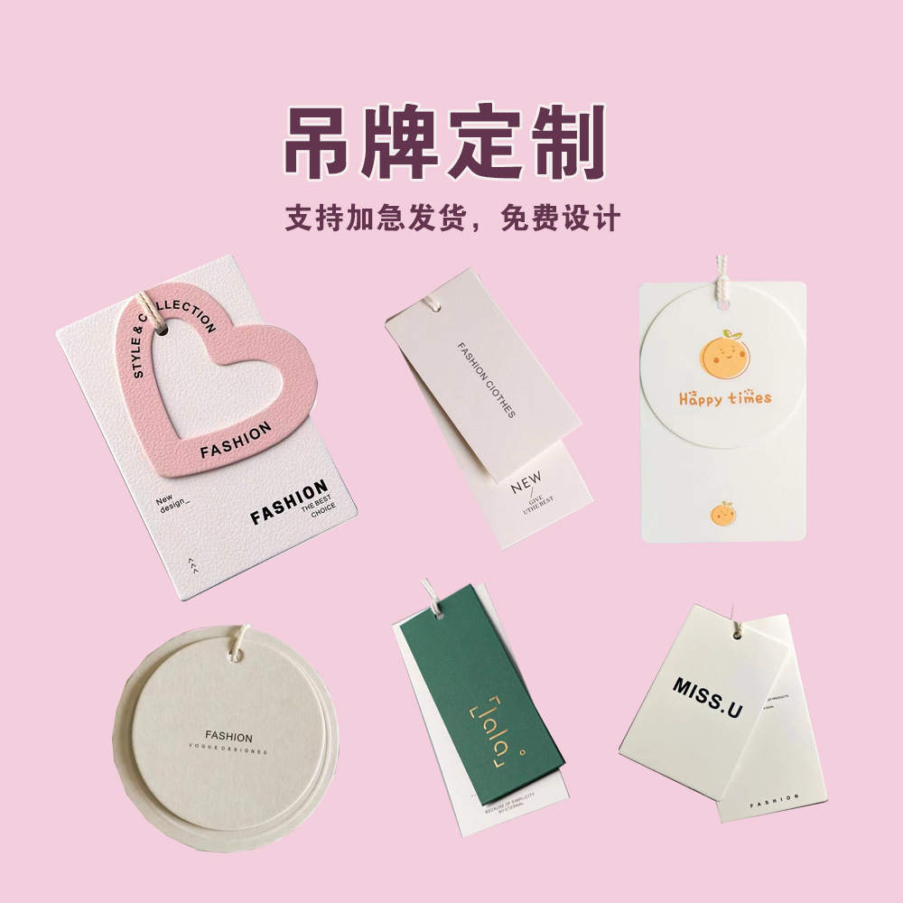 北京厂家吊牌订 制  产品合格证标签价格商标挂牌  服饰衣服童装