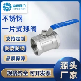 其他管件;球阀;弯头