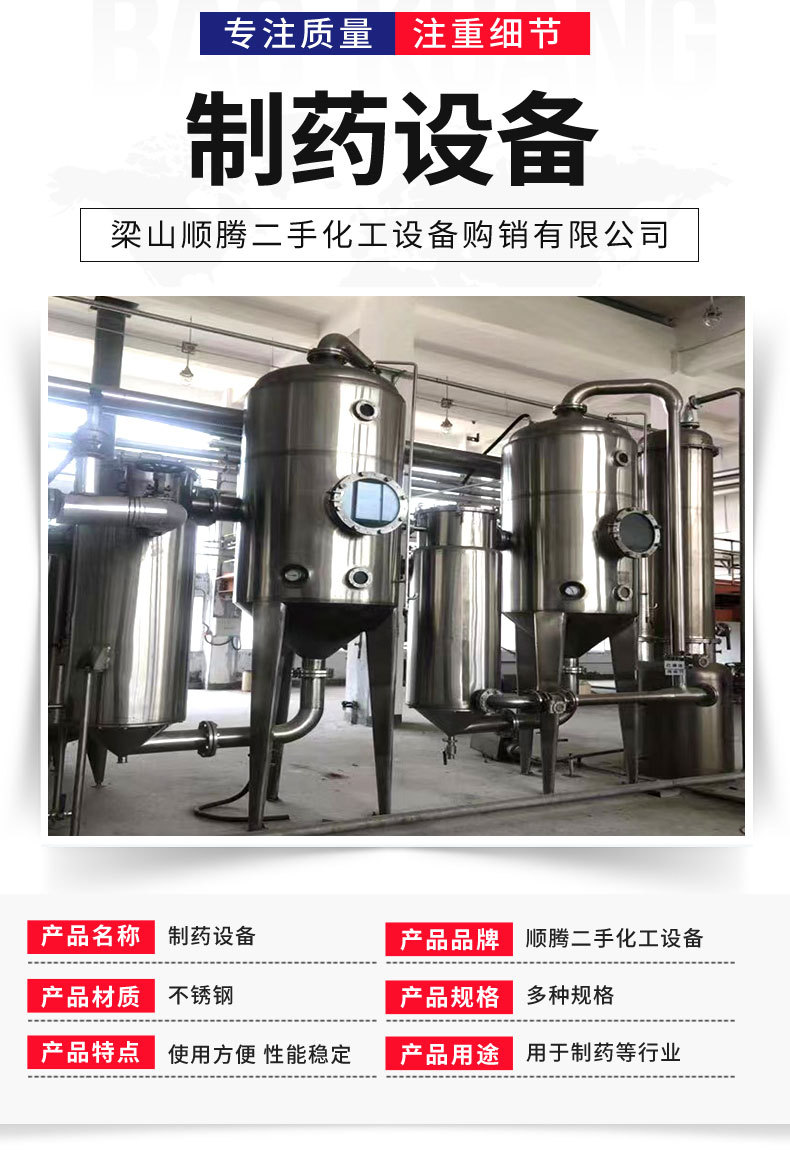 制药设备_02.jpg