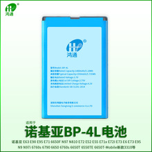 電池廠家 一件代發 適用諾基亞BP-4L電池bp4l新款3310手機電池