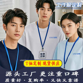 t恤定制工作服印logo冰丝速干文化广告衫跨境纯棉企业团体服定做