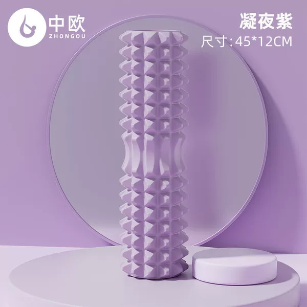 ❉【Solid】45cm Foam Roller—Ningye Zi❉