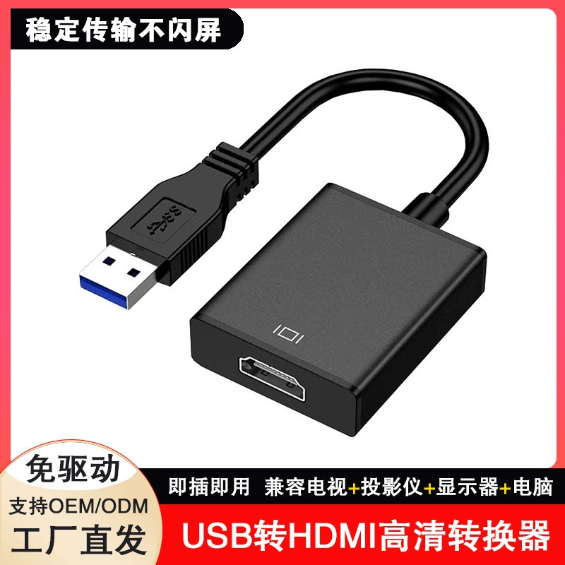 USB 3,0 к HDMI конвертер HD 1080P аудио и видео компьютер USB к HDMI конвертер