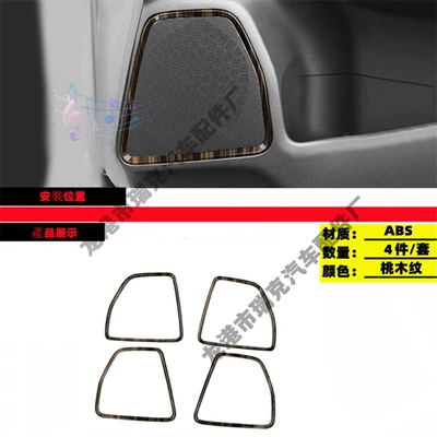 Other Car Modifications, Modified Inner and Outer Trim - horn-frame-peach-wood-effect
