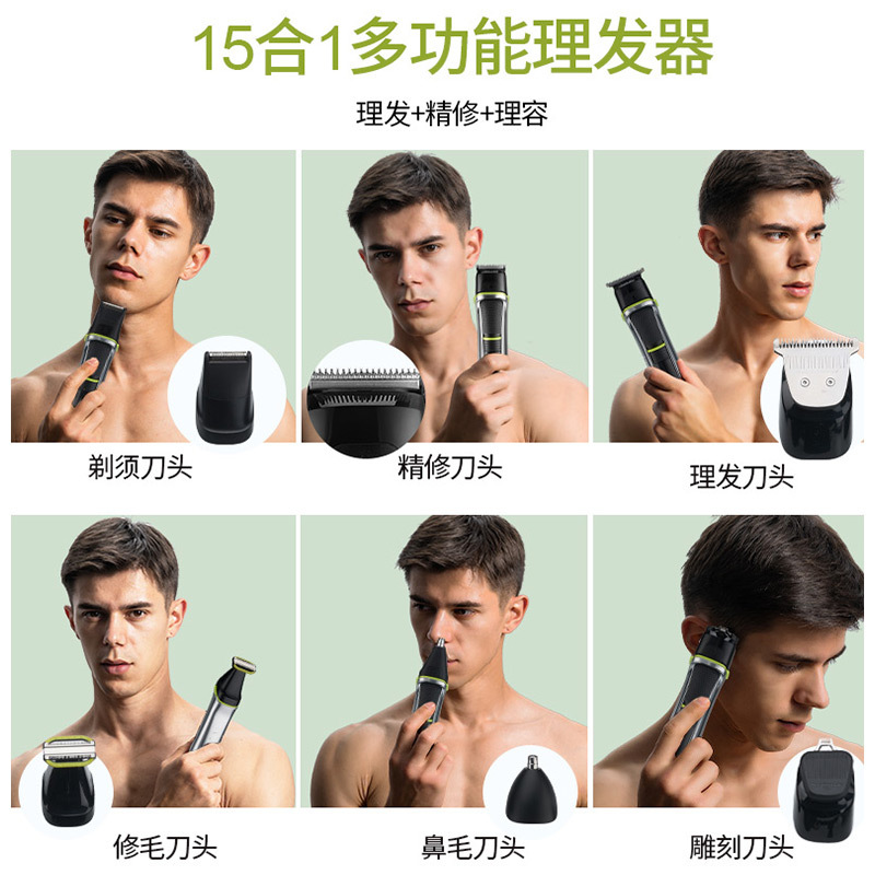 跨境新款USB多功能電動剃鬚刀15合1防水電動理髮器家用鼻毛修剪器