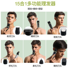 跨境新款USB多功能電動剃鬚刀15合1防水電動理髮器家用鼻毛修剪器