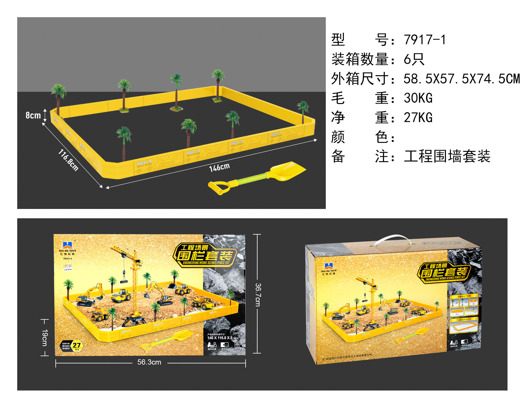 汇納1:50合金工事車模型金属ポット車ミキサー玩具児童少年シミュレーション車掘削機