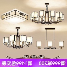 新中式铁艺吊灯风三室两厅led客厅灯具组合套餐卧室书房灯具